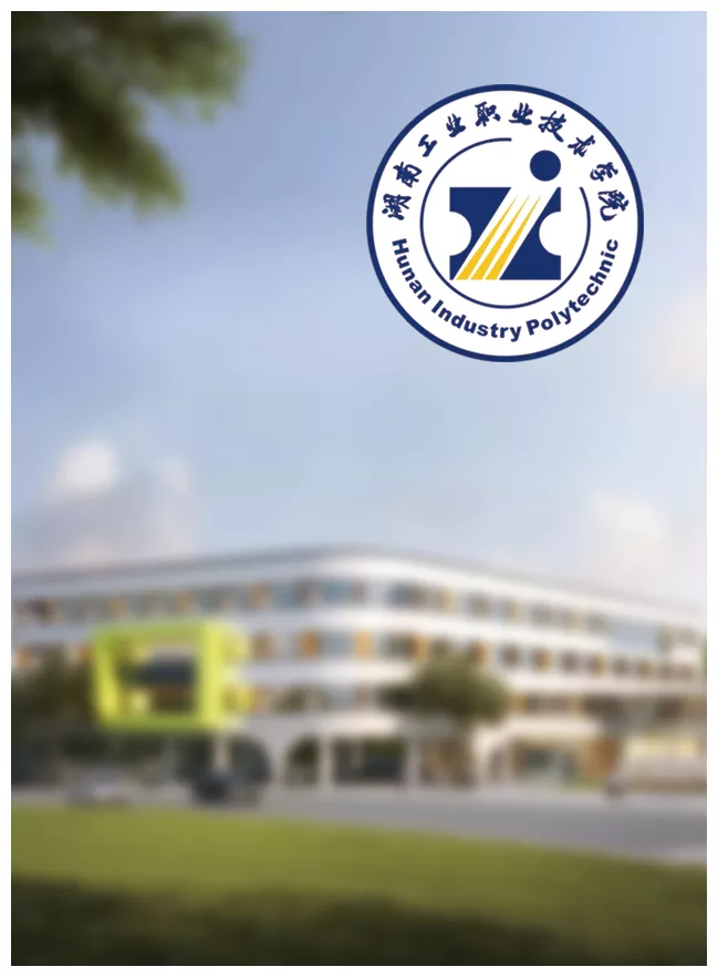 湖南工商职业技术学院