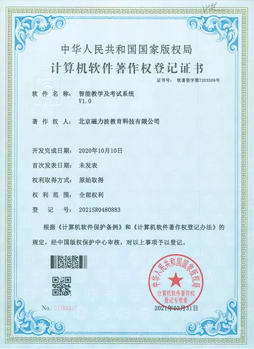 资质证书
