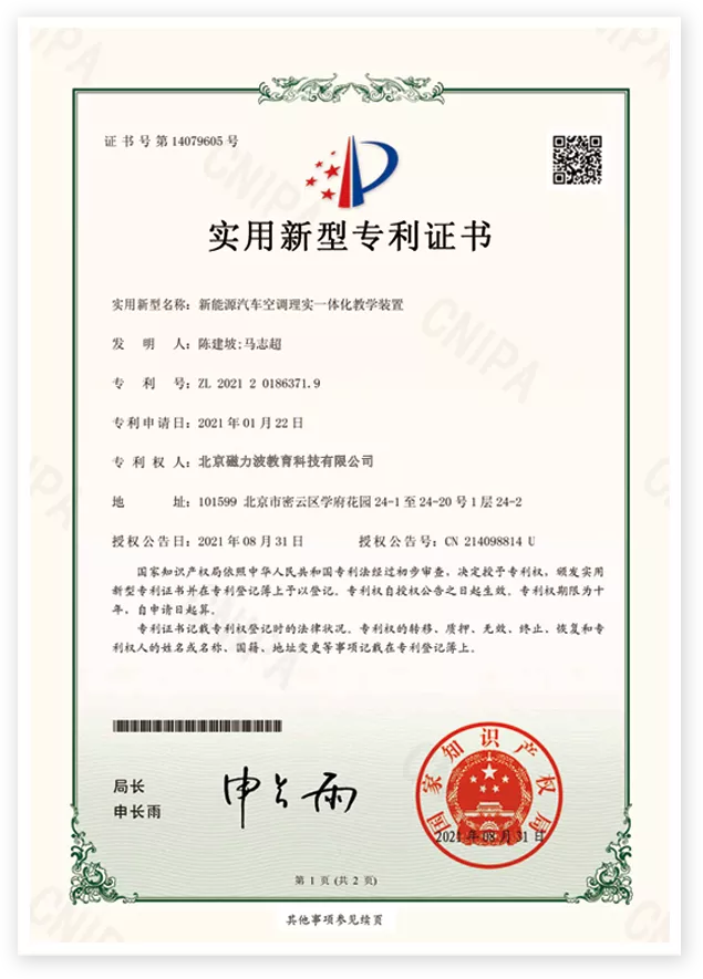 资质证书