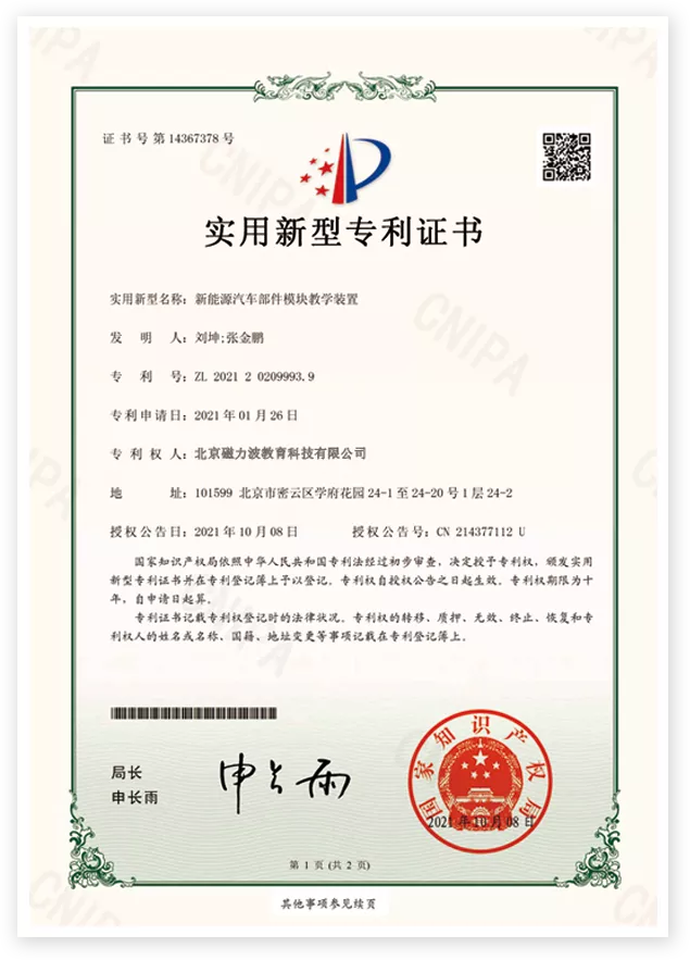 资质证书